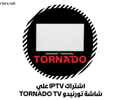 اشتراك IPTV علي شاشة تورنيدو ‎TORNADO‎ TV