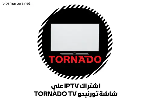 اشتراك IPTV علي شاشة تورنيدو ‎TORNADO‎ TV