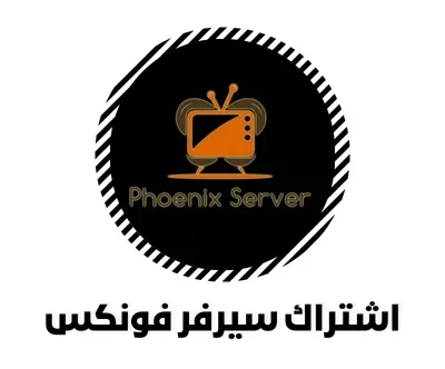 نبذه تعريفية عن اشتراك سيرفر فونكس Phoenix Server
