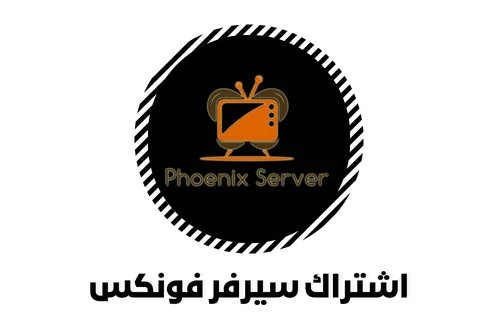 نبذه تعريفية عن اشتراك سيرفر فونكس Phoenix Server