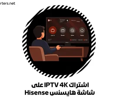 اشتراك IPTV 4K على شاشة هايسنس Hisense