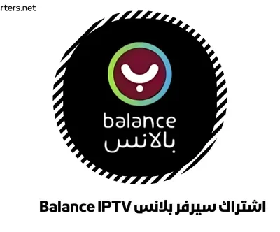 اشتراك سيرفر بلانس Balance IPTV