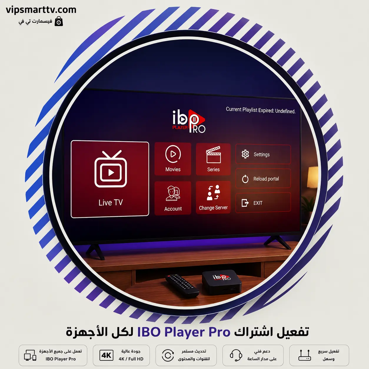 Activate-IBO-player-pro تفعيل اشتراك IBO Player Pro لكل الأجهزة