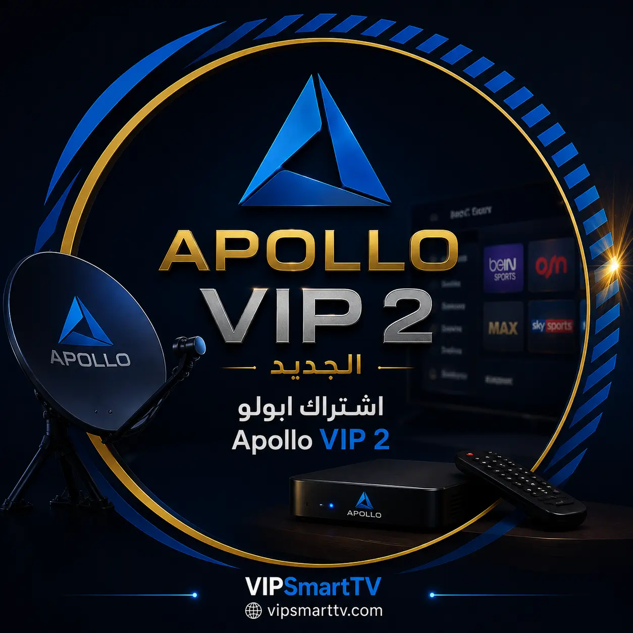 Apollo-vip2 اشتراك ابولو Apollo VIP 2 الجديد